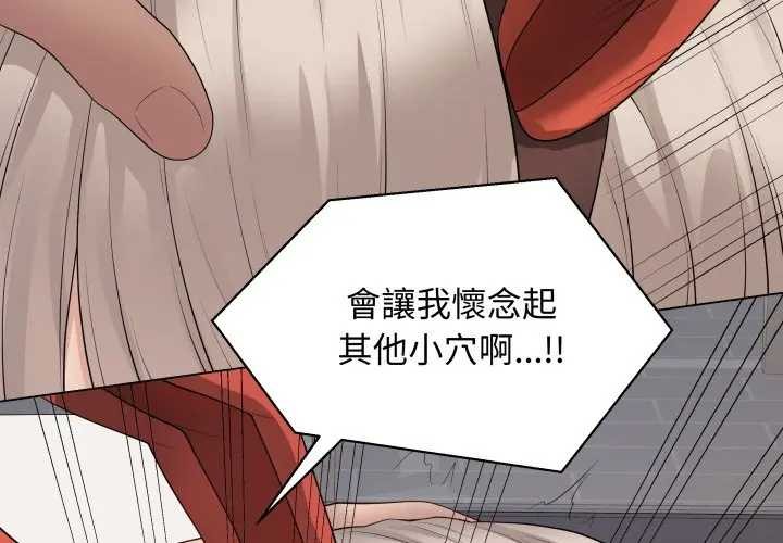 最后的冲刺第52話