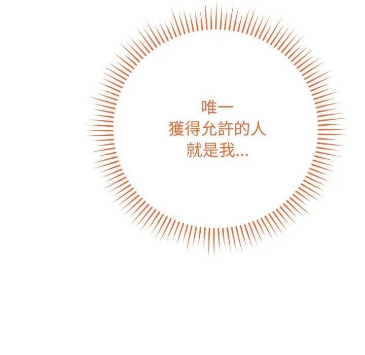 最后的冲刺第52話