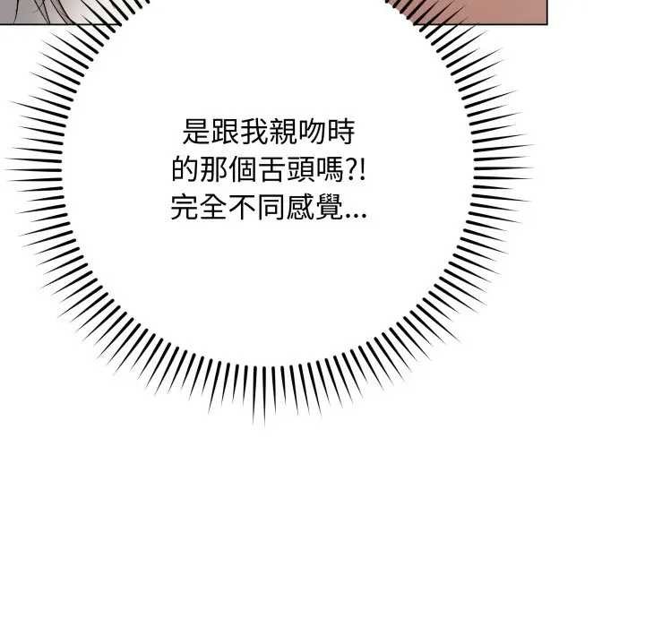 最后的冲刺第52話