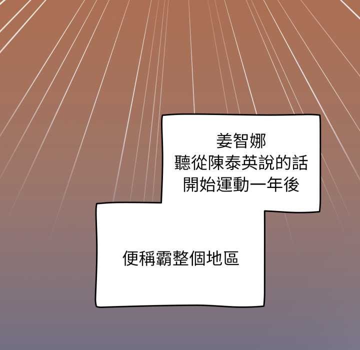 热情拳击馆第63話