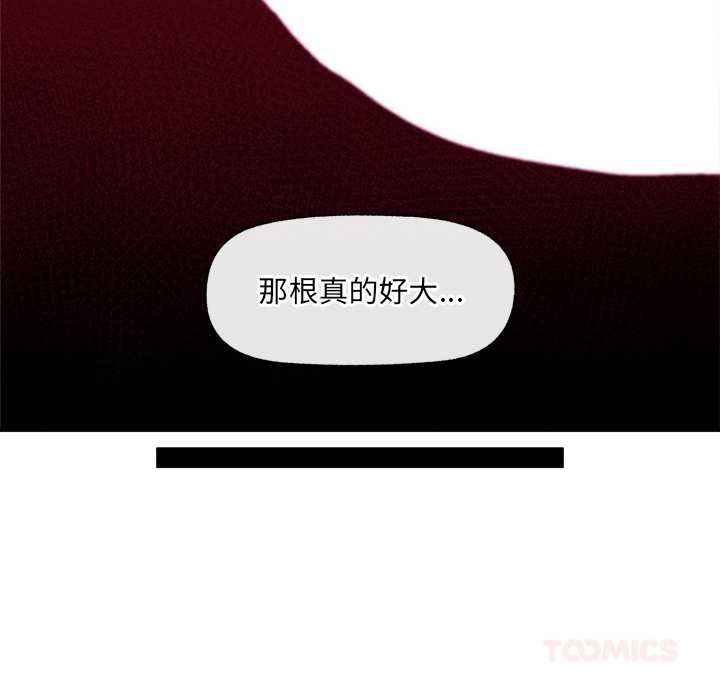 催眠手机第60話