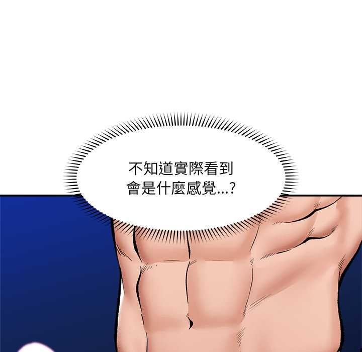 催眠手机第60話