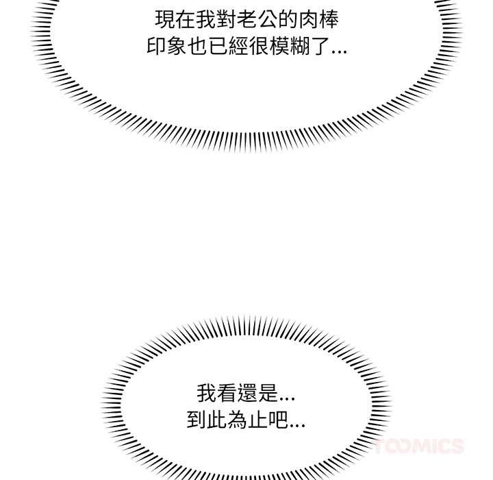 催眠手机第60話