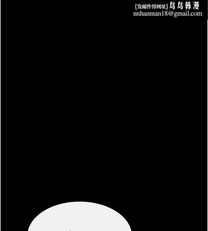 繼母與繼姐第111話-快點給我溫暖