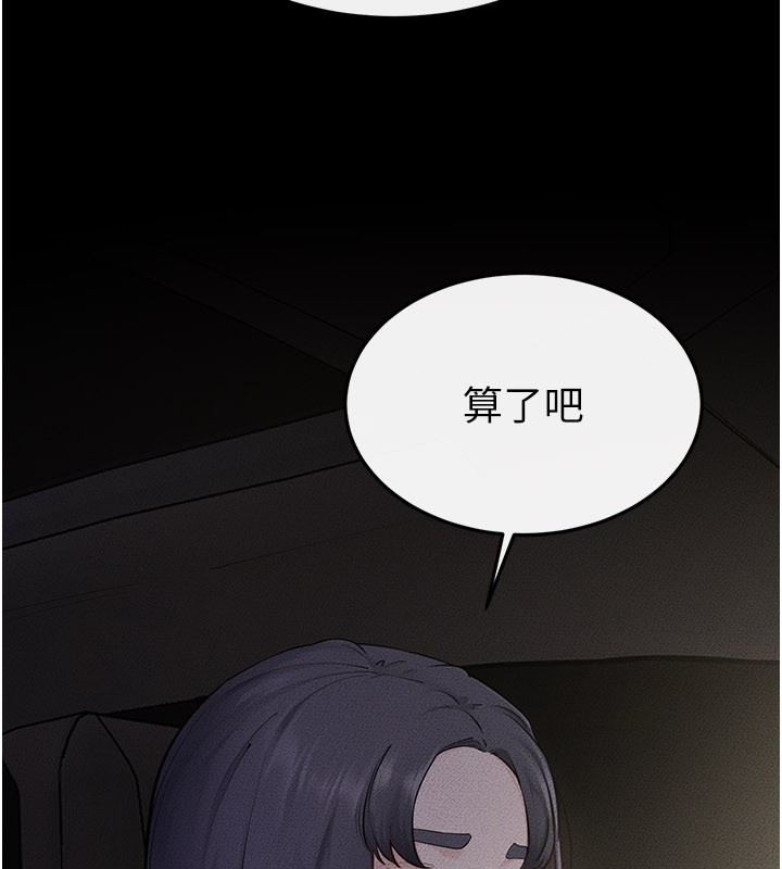 繼母與繼姐第111話-快點給我溫暖