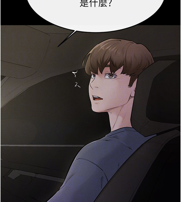 繼母與繼姐第111話-快點給我溫暖