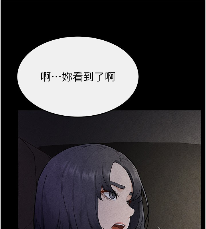 繼母與繼姐第111話-快點給我溫暖