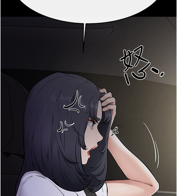 繼母與繼姐第111話-快點給我溫暖