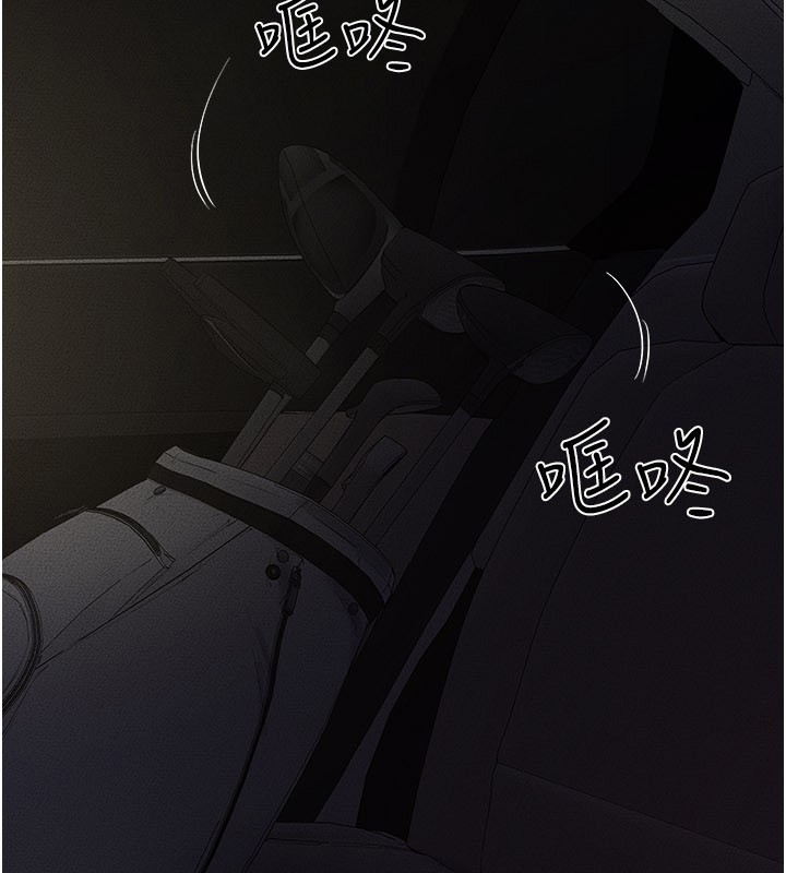 繼母與繼姐第111話-快點給我溫暖