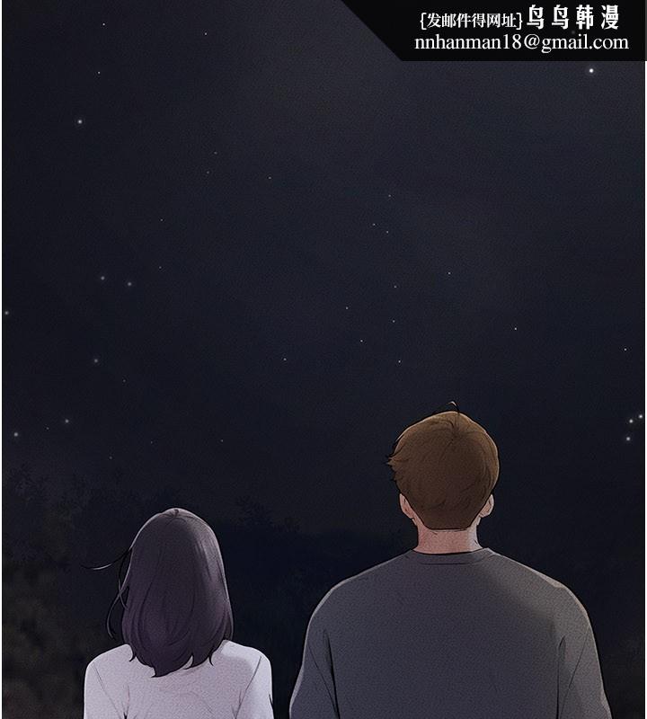 繼母與繼姐第111話-快點給我溫暖