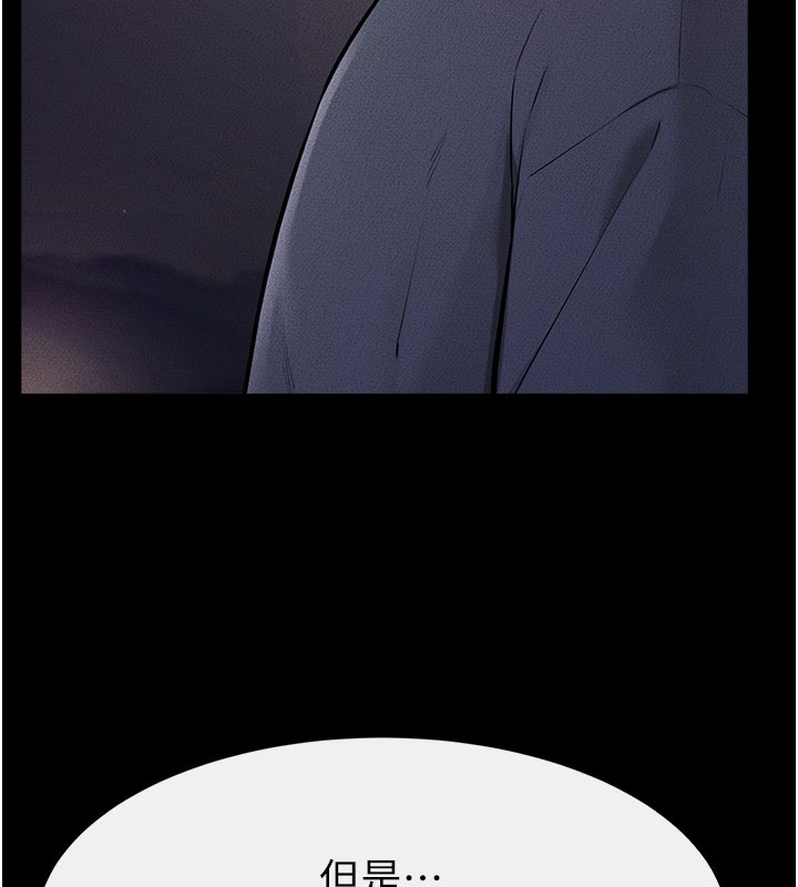 繼母與繼姐第111話-快點給我溫暖