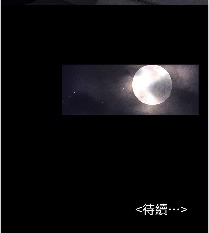 繼母與繼姐第111話-快點給我溫暖