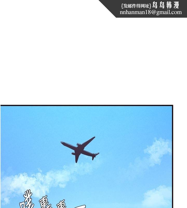 熟女自助餐第78話-期待值滿點的國外旅遊&hearts;