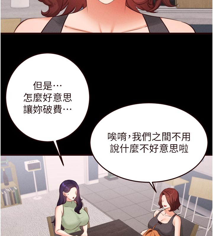 熟女自助餐第78話-期待值滿點的國外旅遊&hearts;