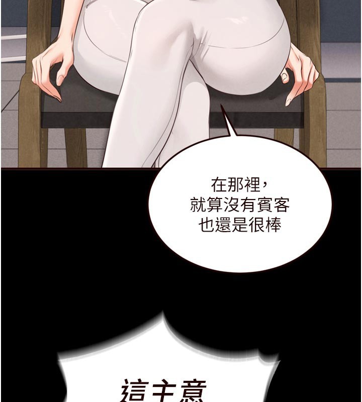 熟女自助餐第78話-期待值滿點的國外旅遊&hearts;