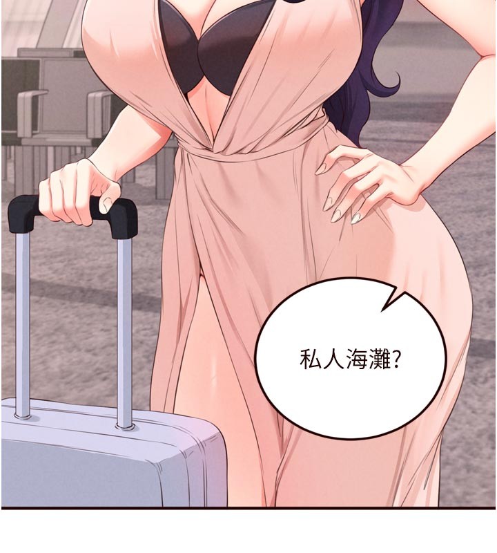 熟女自助餐第78話-期待值滿點的國外旅遊&hearts;