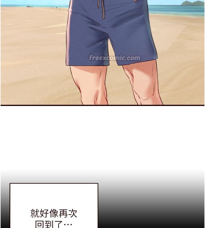 熟女自助餐第78話-期待值滿點的國外旅遊&hearts;