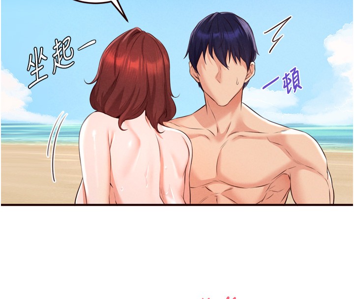 熟女自助餐第78話-期待值滿點的國外旅遊&hearts;