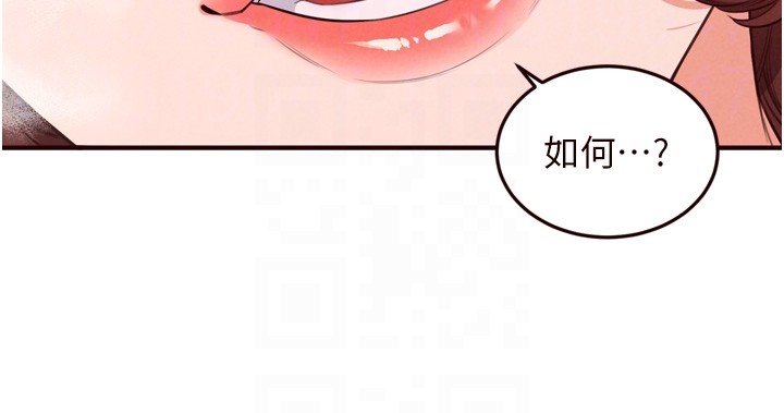 熟女自助餐第78話-期待值滿點的國外旅遊&hearts;