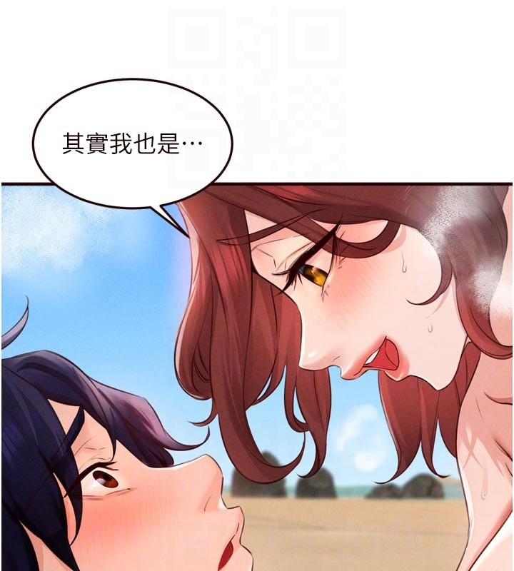 熟女自助餐第78話-期待值滿點的國外旅遊&hearts;