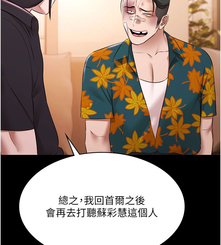 極樂泳池趴第24話-葛格&hearts;原諒人家好嗎?