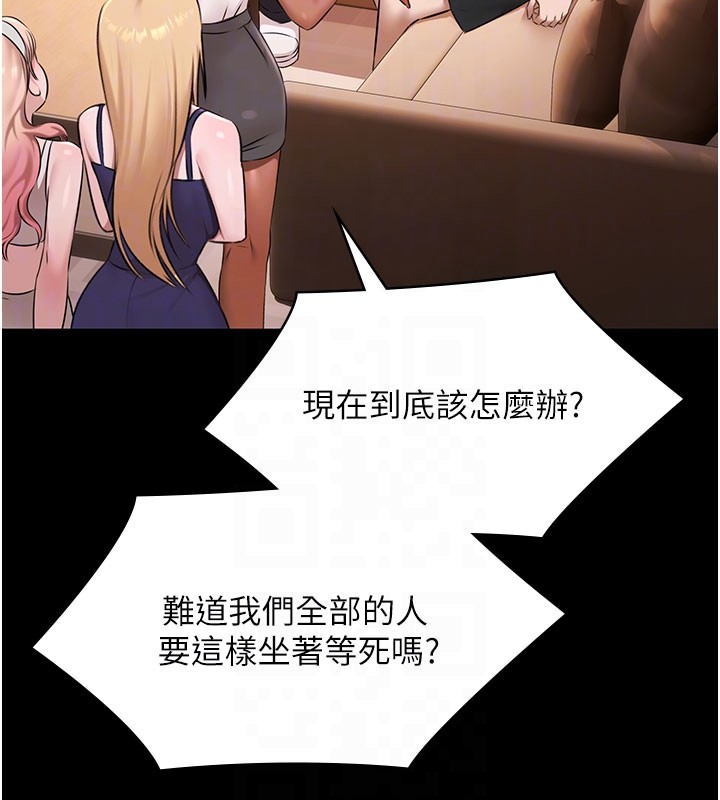 極樂泳池趴第24話-葛格&hearts;原諒人家好嗎?