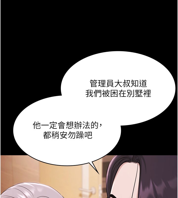 極樂泳池趴第24話-葛格&hearts;原諒人家好嗎?