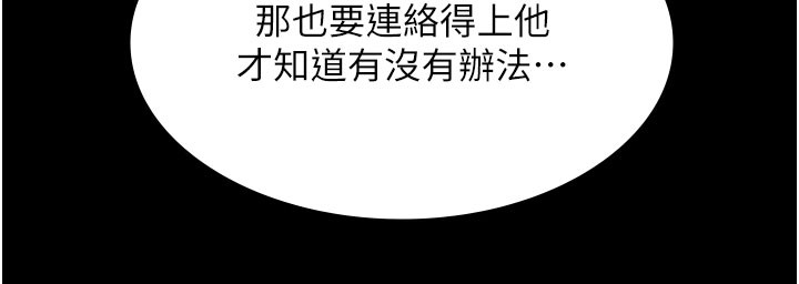 極樂泳池趴第24話-葛格&hearts;原諒人家好嗎?