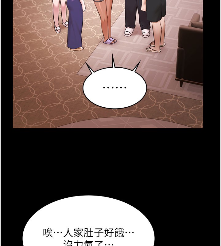 極樂泳池趴第24話-葛格&hearts;原諒人家好嗎?