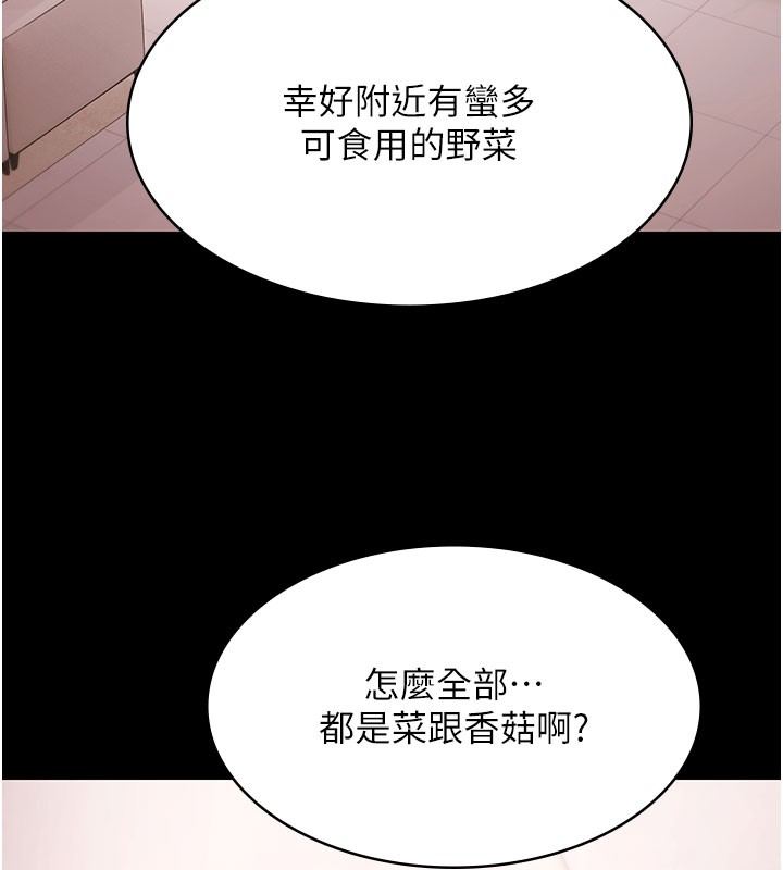 極樂泳池趴第24話-葛格&hearts;原諒人家好嗎?