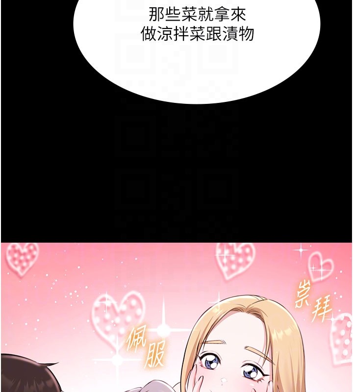 極樂泳池趴第24話-葛格&hearts;原諒人家好嗎?