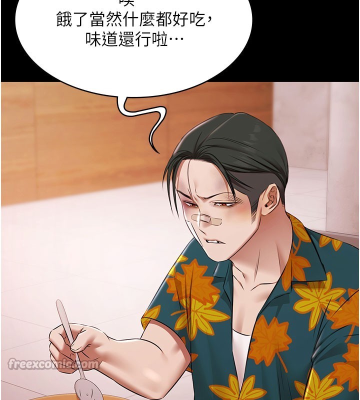 極樂泳池趴第24話-葛格&hearts;原諒人家好嗎?