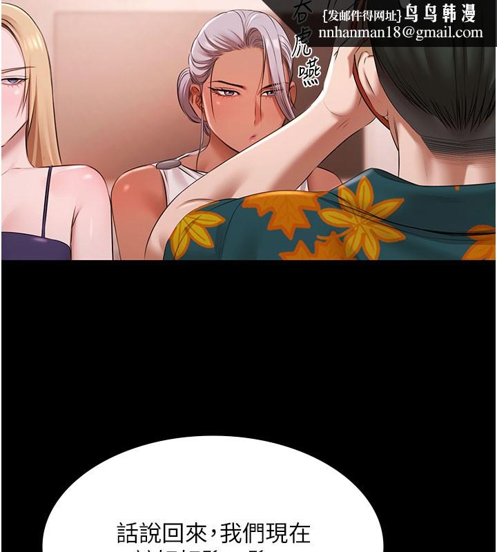 極樂泳池趴第24話-葛格&hearts;原諒人家好嗎?