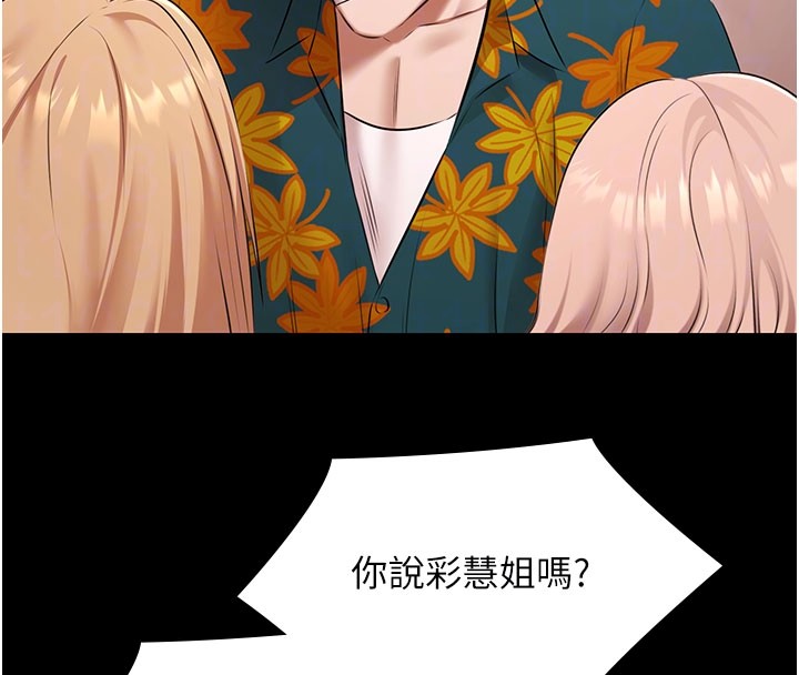 極樂泳池趴第24話-葛格&hearts;原諒人家好嗎?