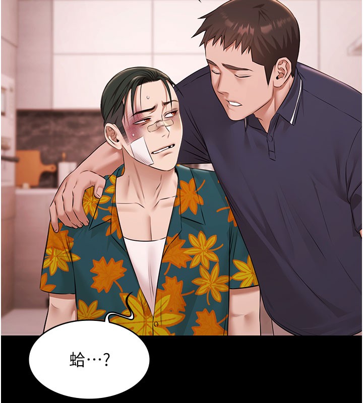 極樂泳池趴第24話-葛格&hearts;原諒人家好嗎?