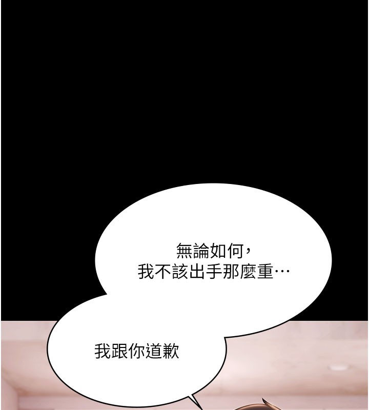 極樂泳池趴第24話-葛格&hearts;原諒人家好嗎?