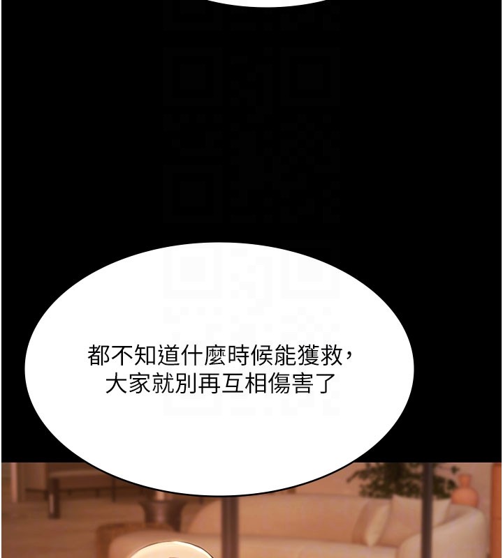 極樂泳池趴第24話-葛格&hearts;原諒人家好嗎?