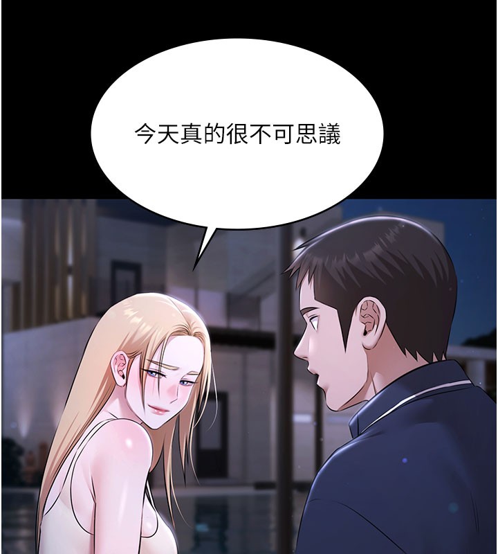 極樂泳池趴第24話-葛格&hearts;原諒人家好嗎?