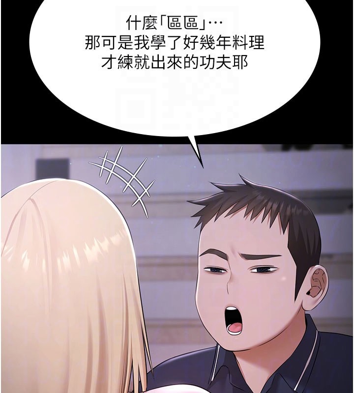 極樂泳池趴第24話-葛格&hearts;原諒人家好嗎?