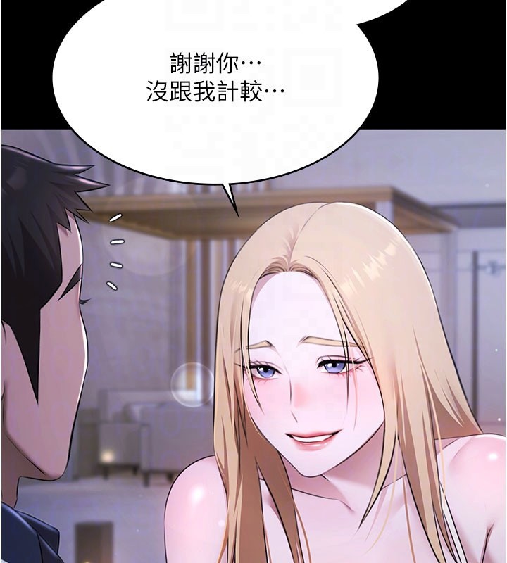 極樂泳池趴第24話-葛格&hearts;原諒人家好嗎?