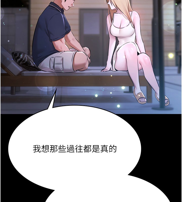 極樂泳池趴第24話-葛格&hearts;原諒人家好嗎?