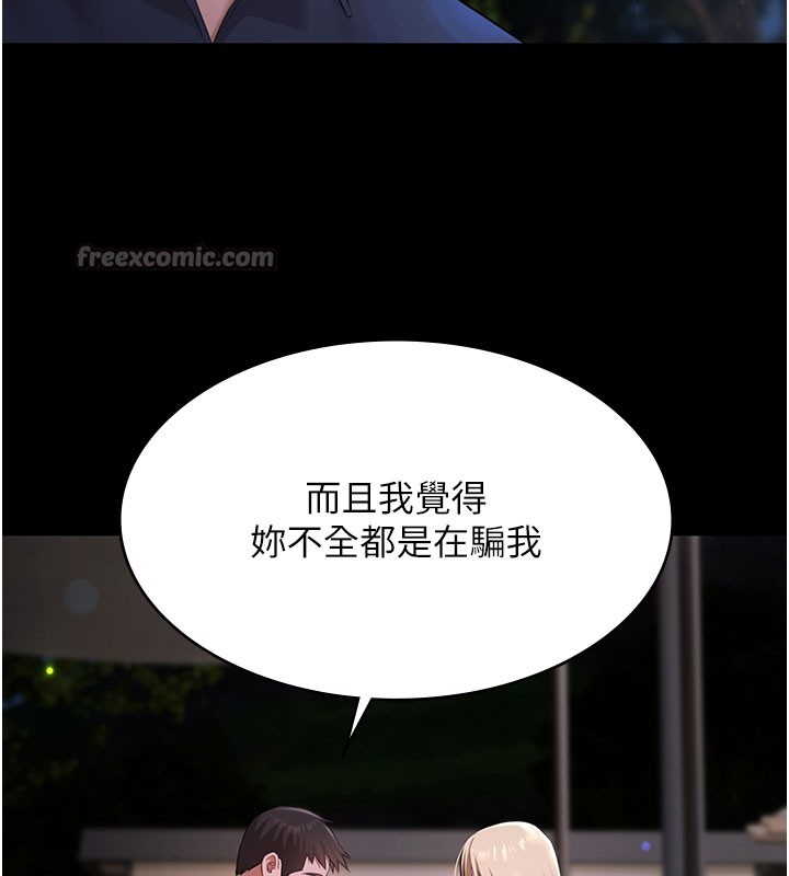 極樂泳池趴第24話-葛格&hearts;原諒人家好嗎?