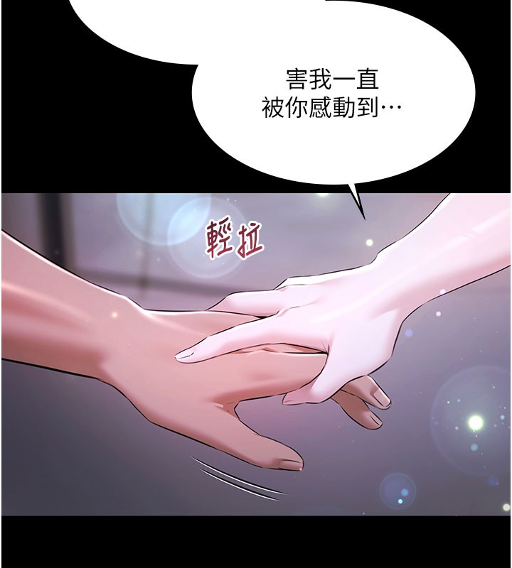 極樂泳池趴第24話-葛格&hearts;原諒人家好嗎?