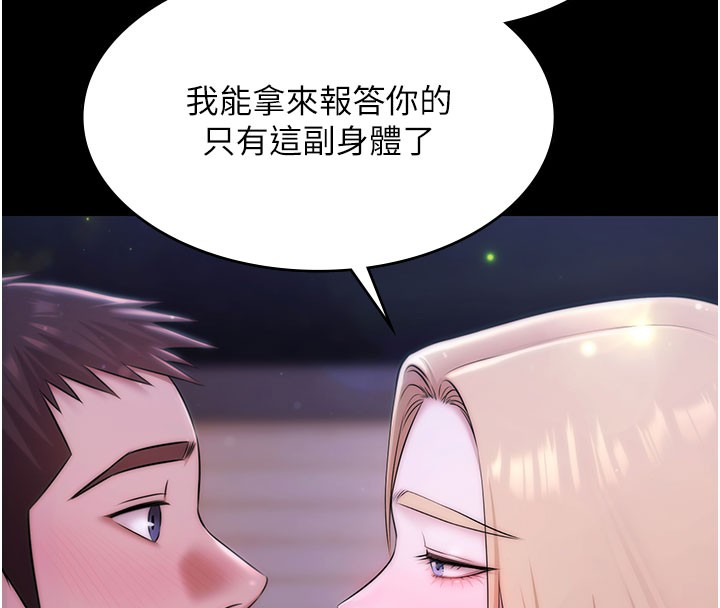 極樂泳池趴第24話-葛格&hearts;原諒人家好嗎?