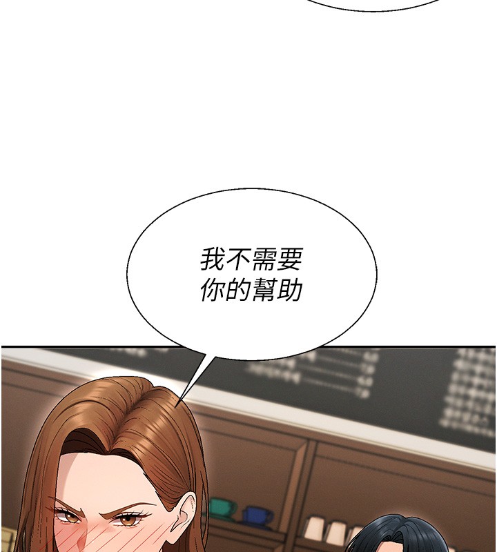 肉體審判第43話-乳溝間的玉液瓊漿