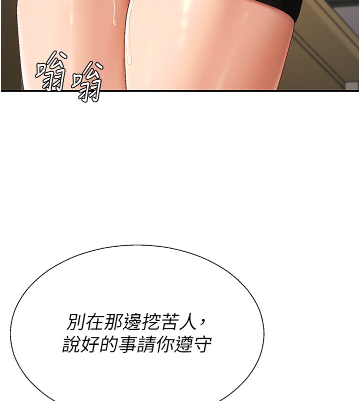 肉體審判第43話-乳溝間的玉液瓊漿