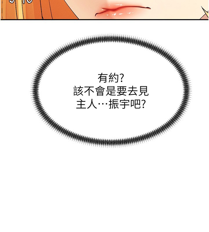 肉體審判第43話-乳溝間的玉液瓊漿