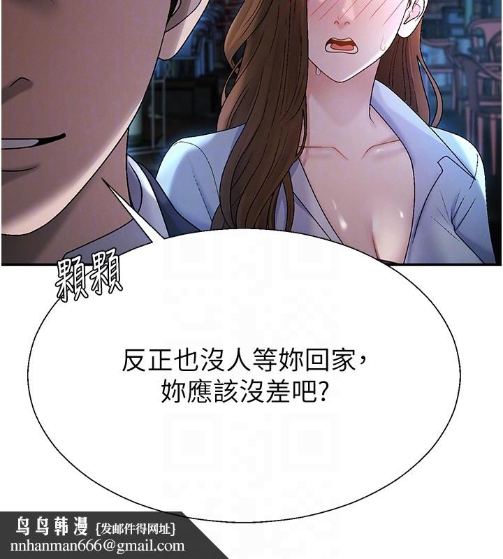 肉體審判第43話-乳溝間的玉液瓊漿