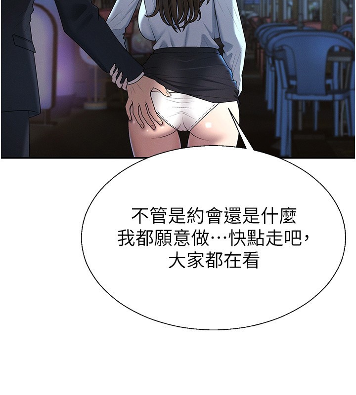 肉體審判第43話-乳溝間的玉液瓊漿