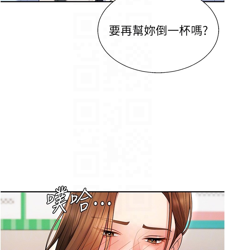 肉體審判第43話-乳溝間的玉液瓊漿